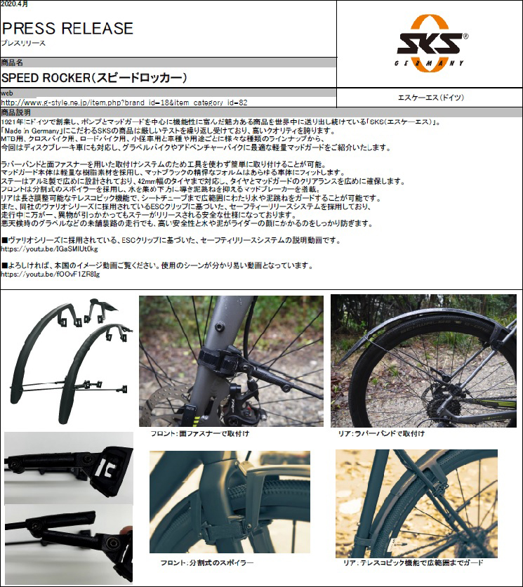 リリース情報】SKS_スピードロッカー｜PRI Webオーダーシステム