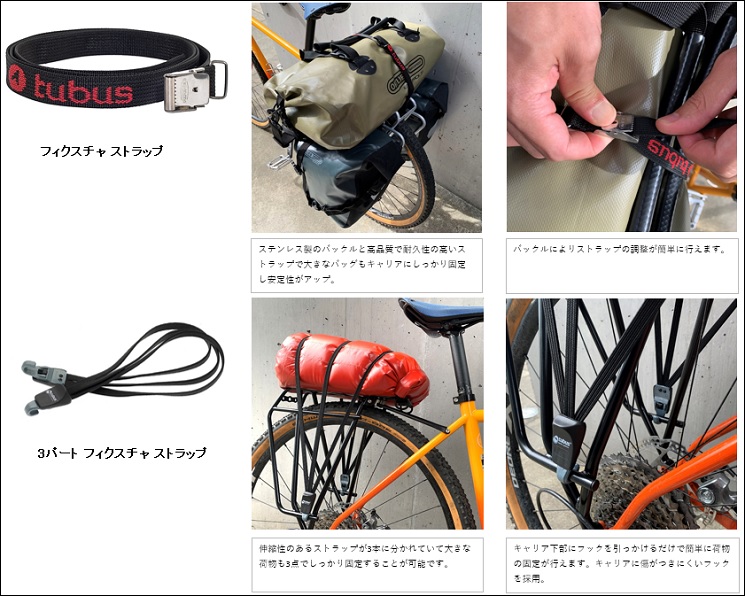 リリース情報】TUBUS 2021 NEW PRODUCTS キャリア用ストラップ｜PRI 